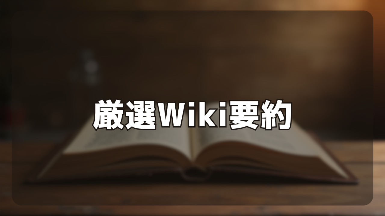 gensen_Wikipedia